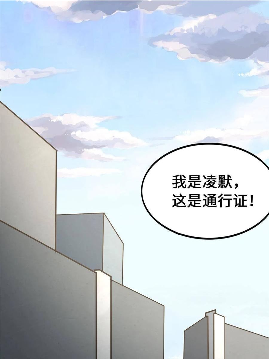 我的守护女友免费漫画下拉式6漫画漫画,3782图