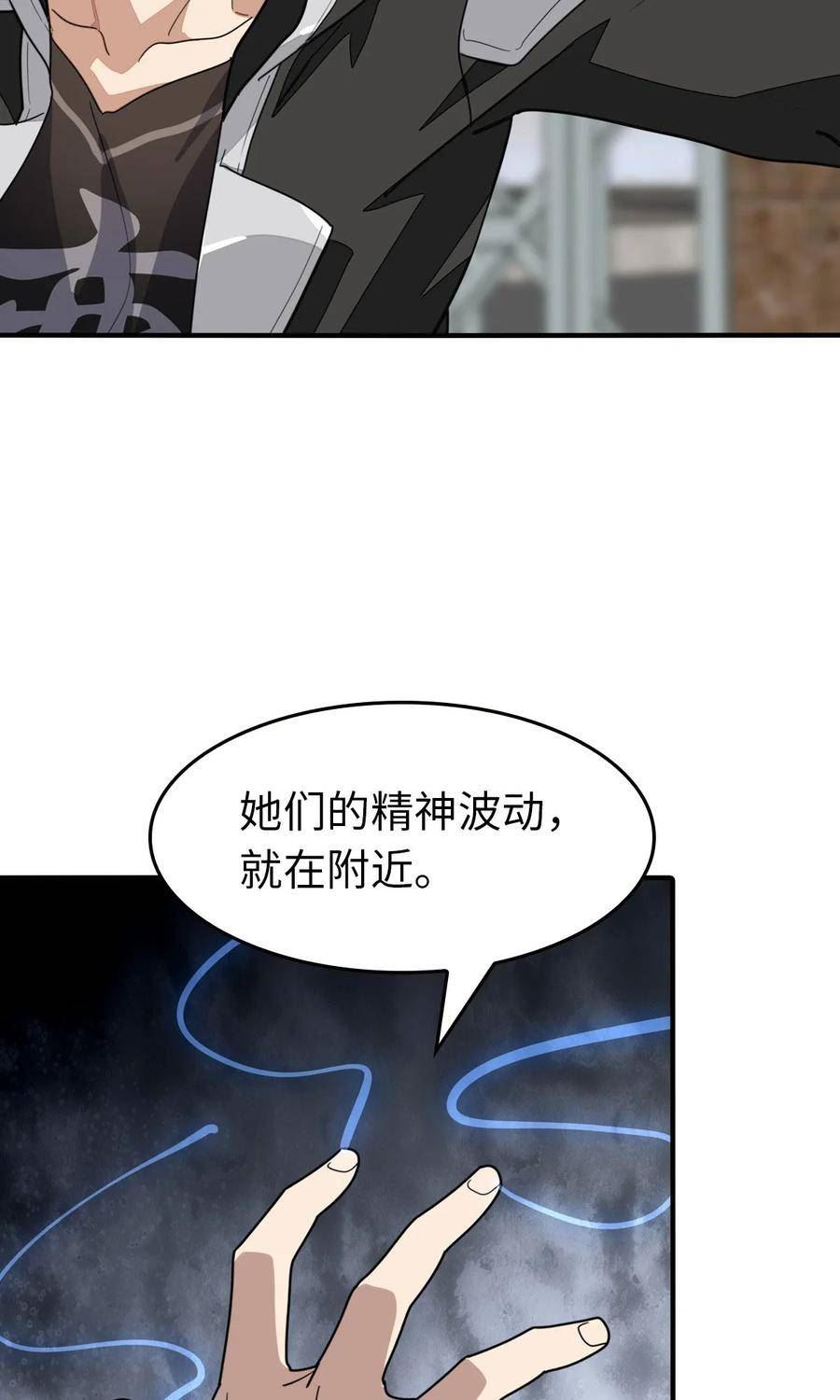 我的守护女友免费阅读下拉式6漫画漫画,4323图