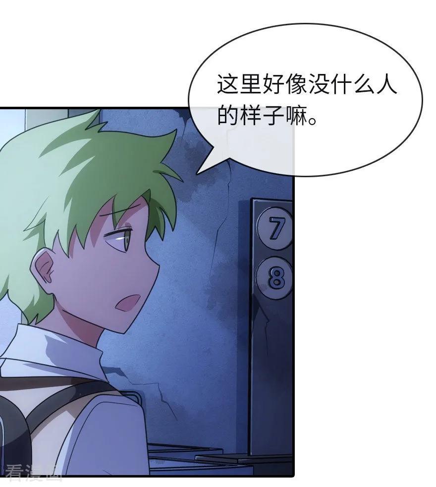 我的守护女友免费阅读下拉式6漫画漫画,第14话3图