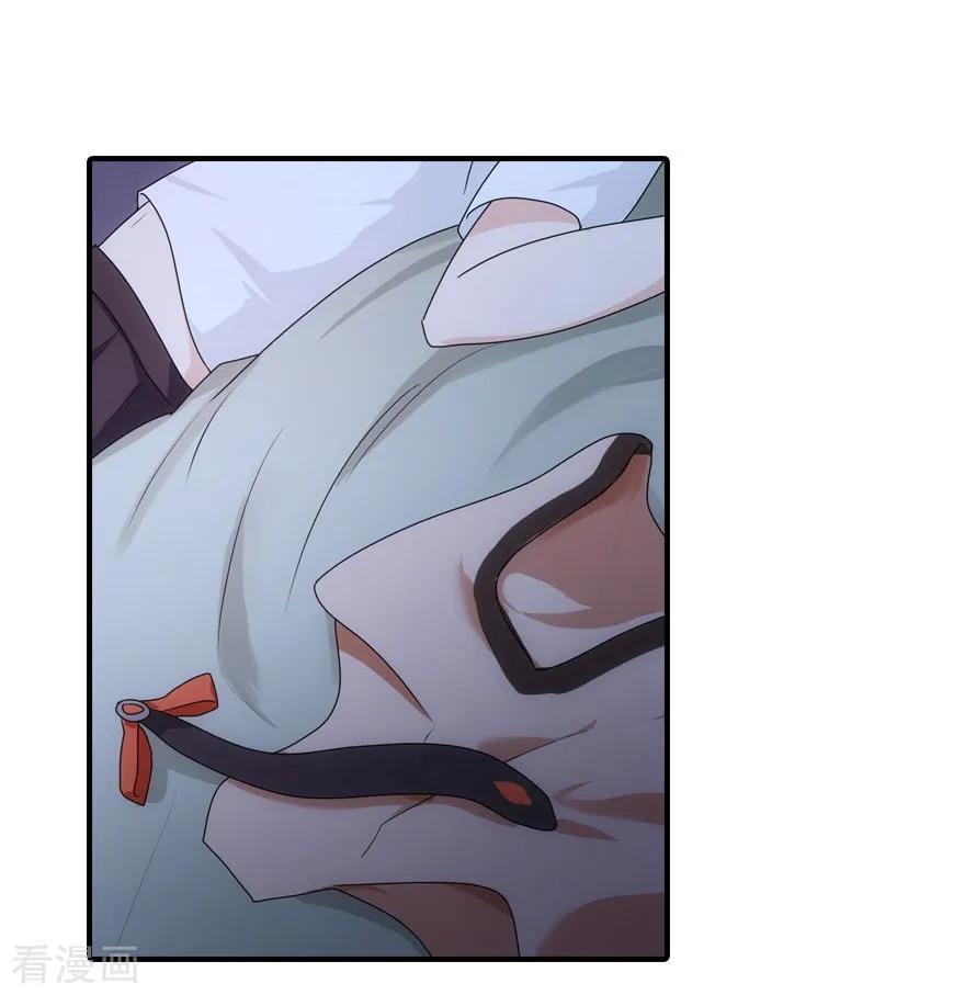 我的守护女友免费看的软件漫画,第10话5图