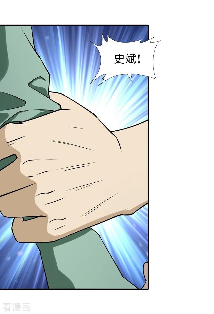 我的守护女友免费阅读下拉式零点漫画吧漫画,第56话3图