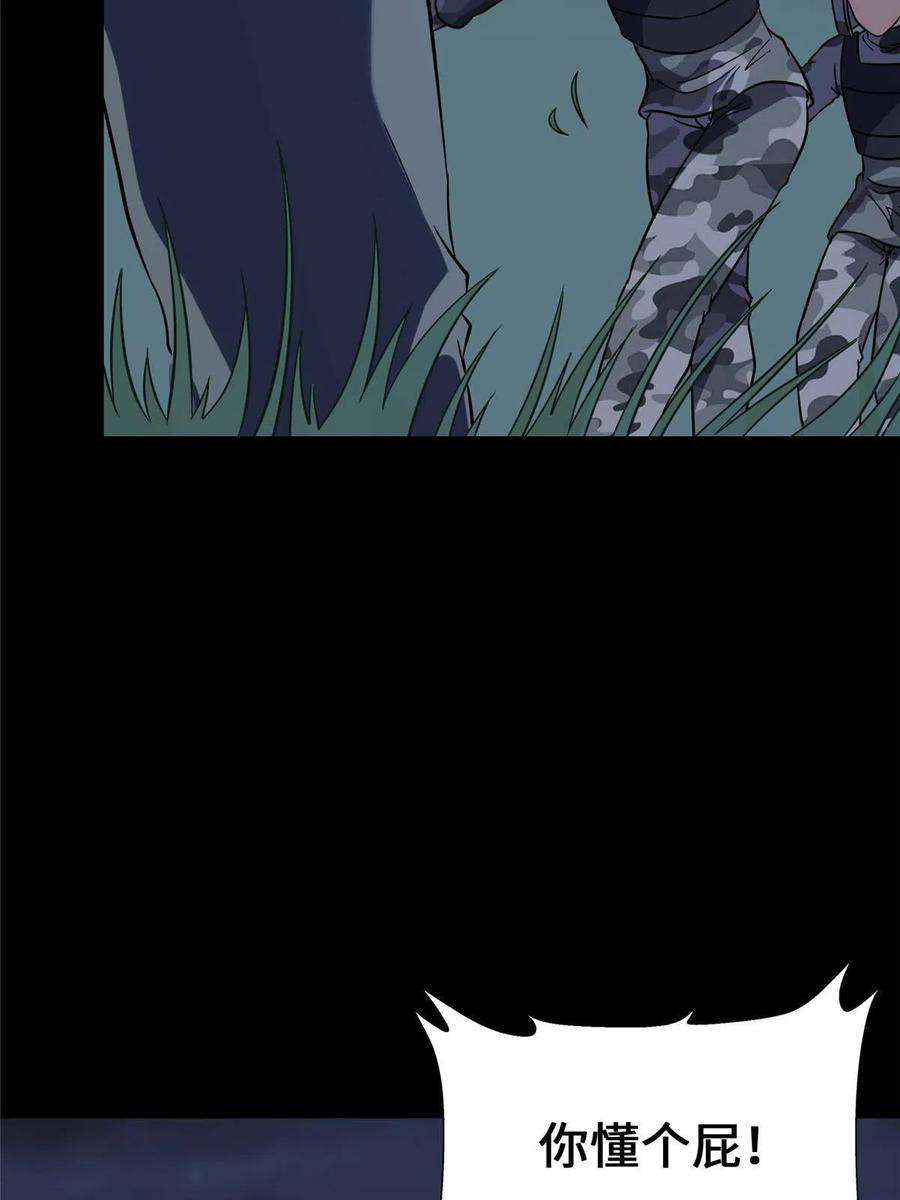 我的守护女友免费看的软件漫画,3594图