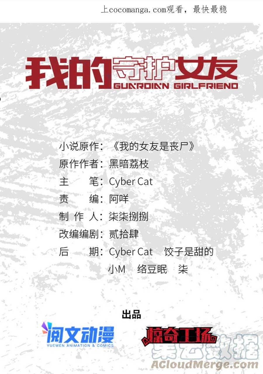 我的守护女友动漫全集免费观看第二季漫画,3261图