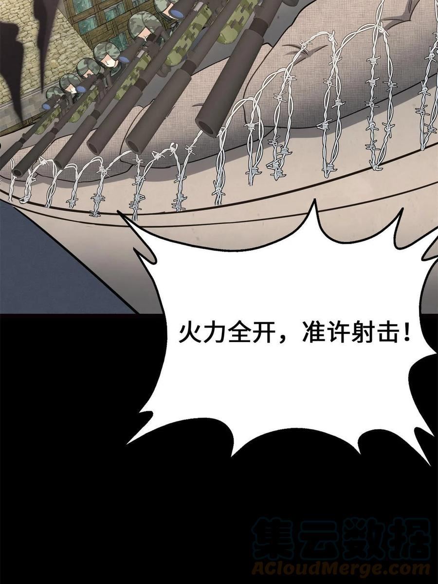 我的守护女友第一季漫画,3415图