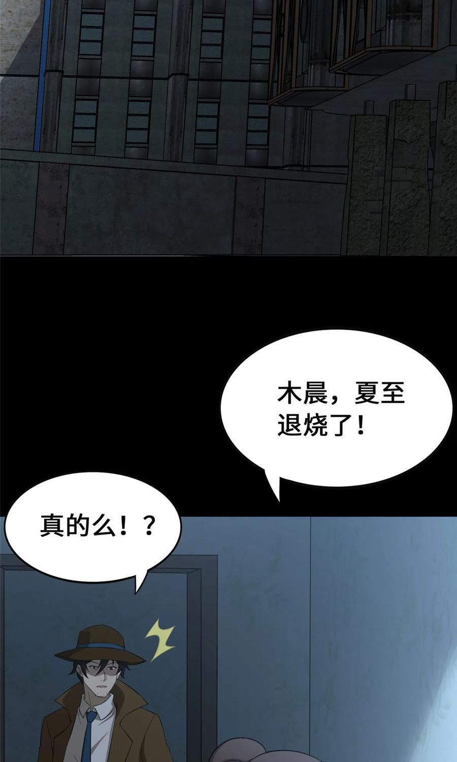 我的守护女友第一季漫画,3903图