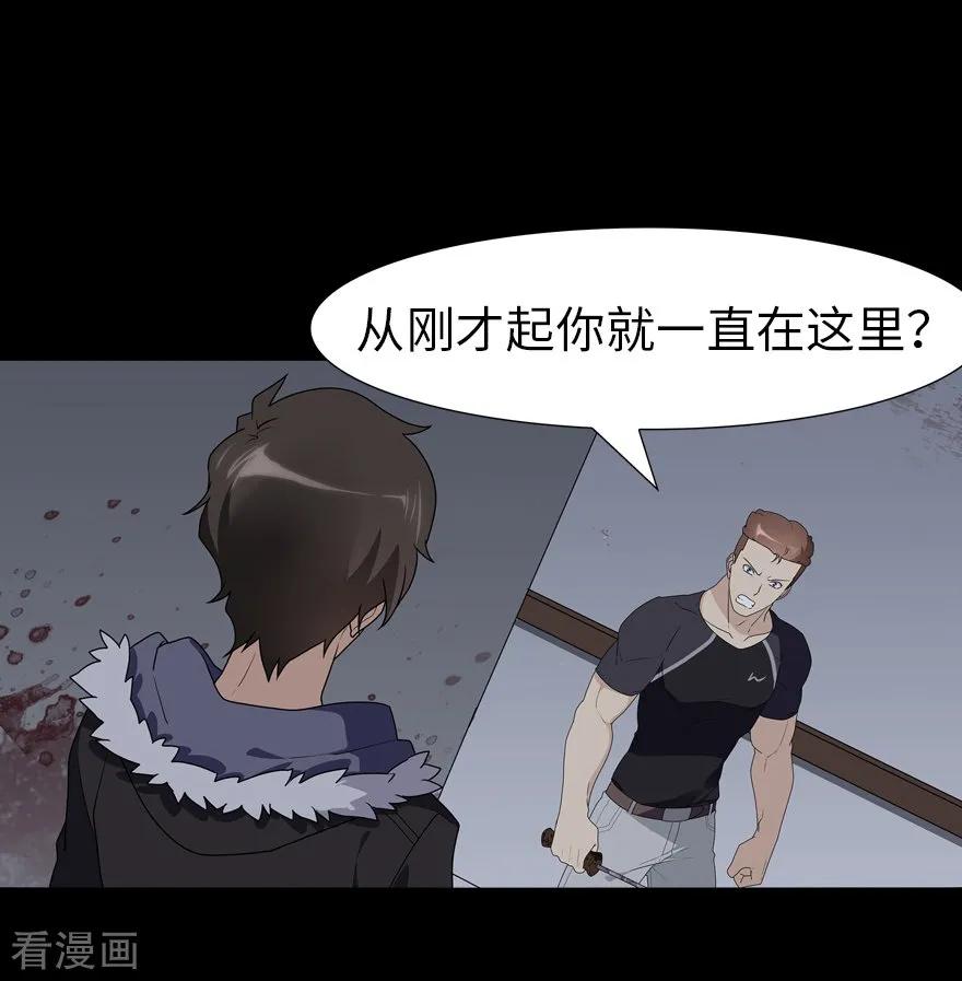 我的守护女友免费漫画下拉式6漫画漫画,第59话2图