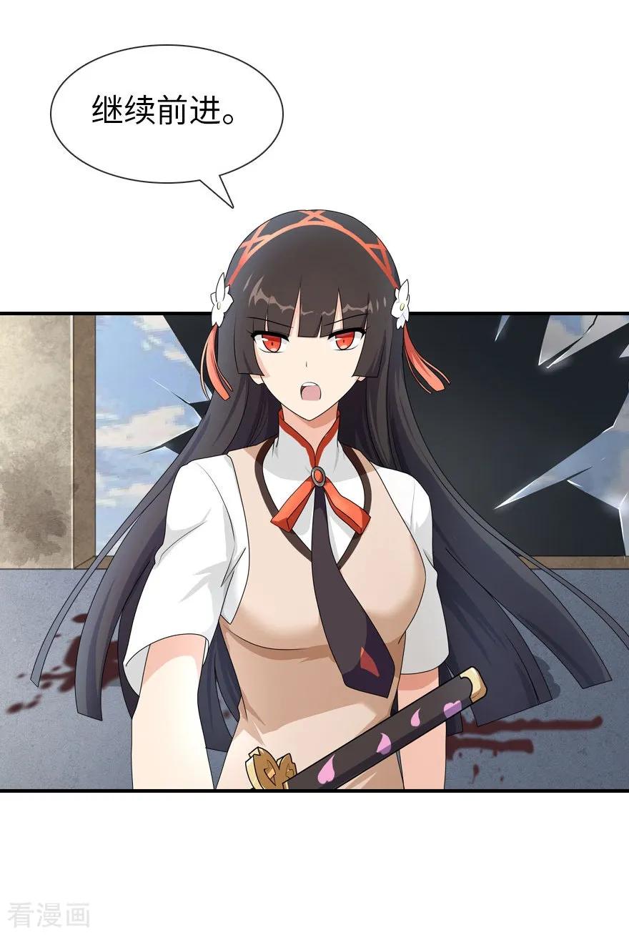 我的守护女友免费漫画,第11话5图