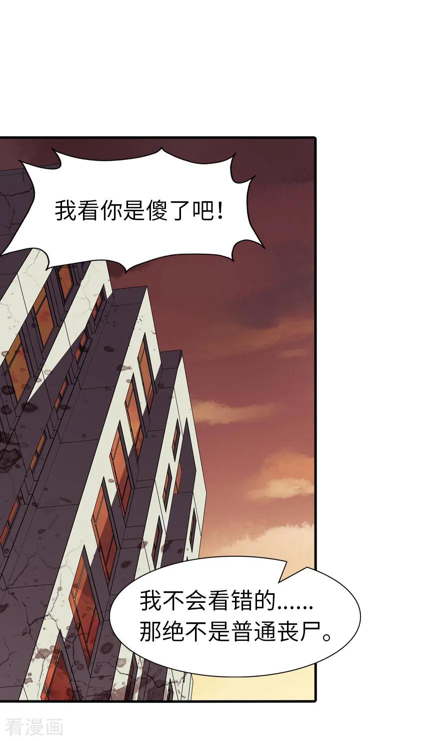 我的守护女友免费漫画下拉式6漫画漫画,第88话2图
