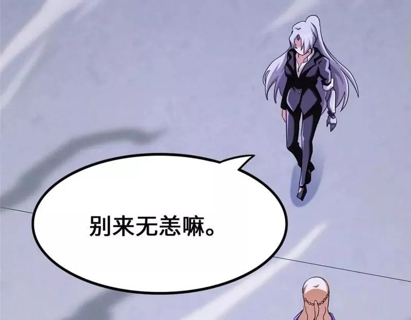 我的守护女友免费下拉式酷漫屋漫画,4512图
