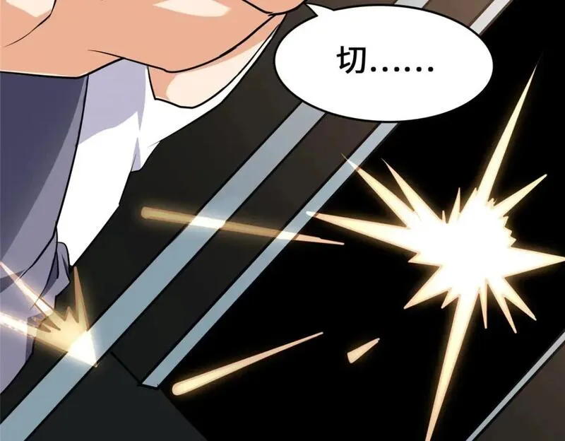 我的守护女友免费阅读下拉式奇漫屋漫画漫画,4664图