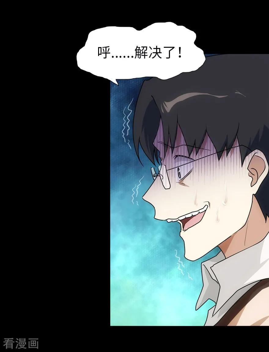 我的守护女友免费漫画下拉式6漫画漫画,第20话3图