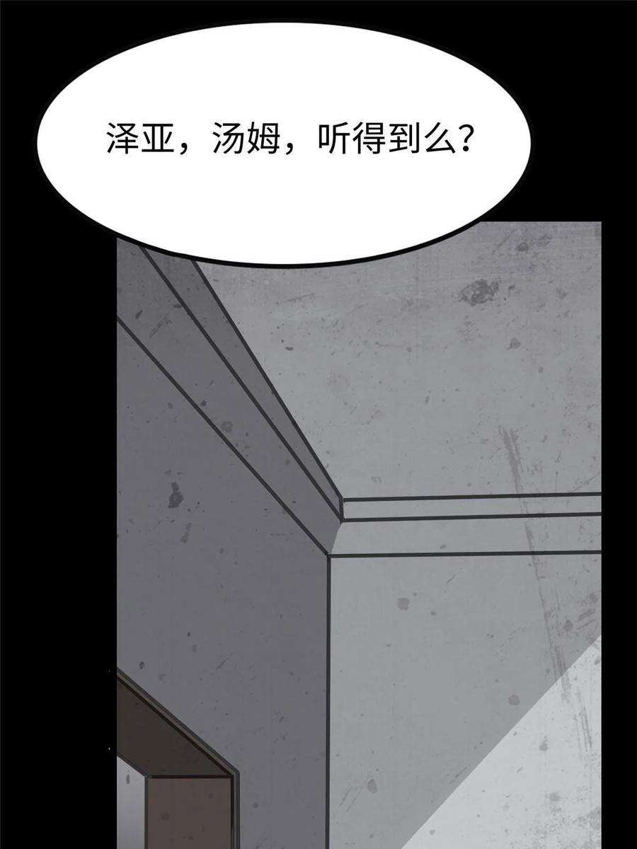 我的守护女友全集免费下拉式观看漫画,3562图