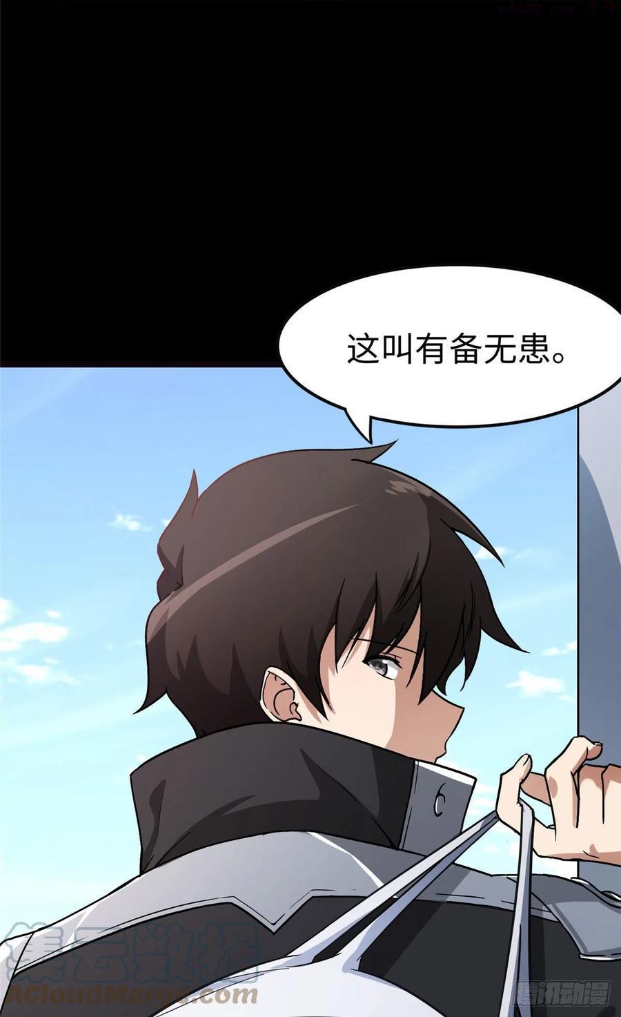 我的守护女友全集免费下拉式观看漫画,2774图