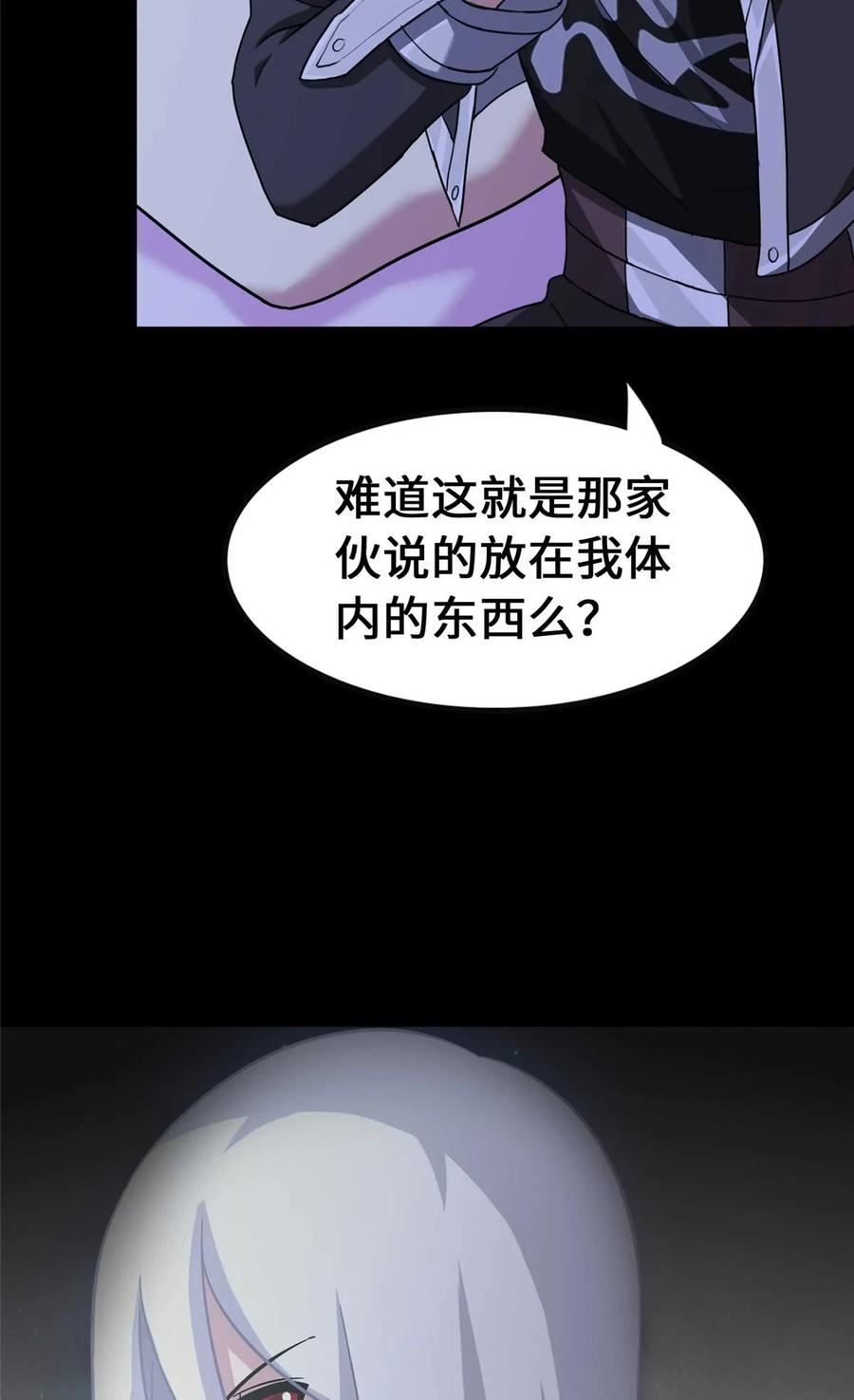 我的守护女友全集免费下拉式观看漫画,4063图
