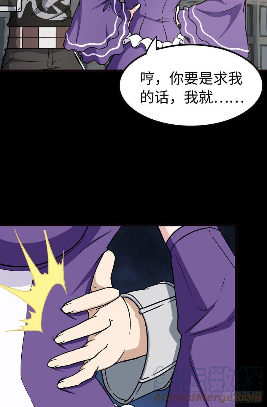 我的守护女友免费漫画下拉式6漫画漫画,2904图