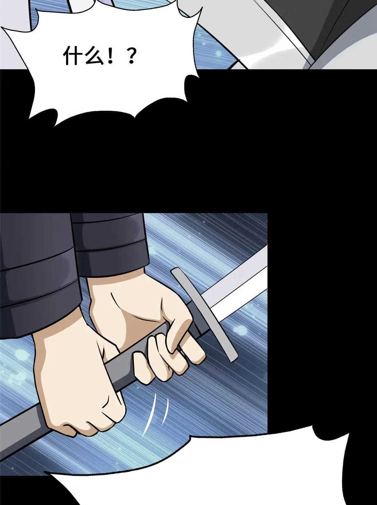 我的守护女友全集免费下拉式观看漫画,3343图