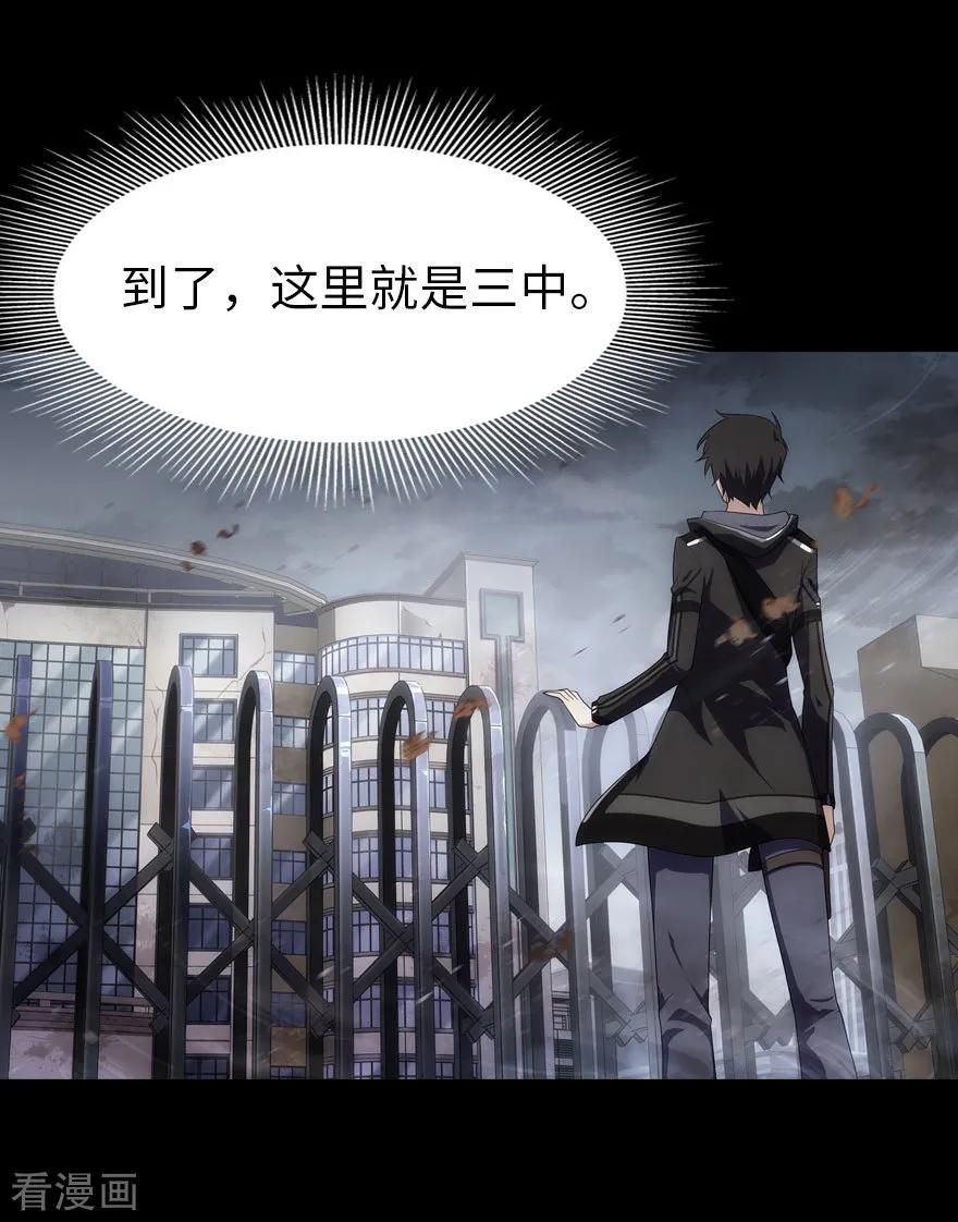 我的守护女友免费漫画在线看漫画,第16话2图