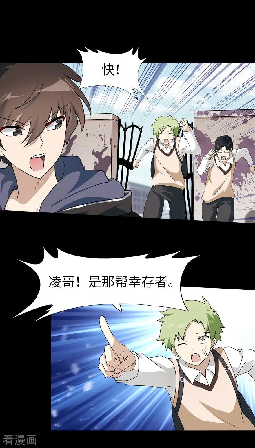 我的守护女友漫画免费下拉式漫画,第28话2图