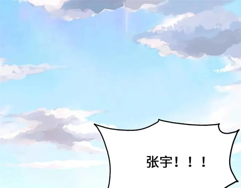 我的守护女友小说漫画,4881图