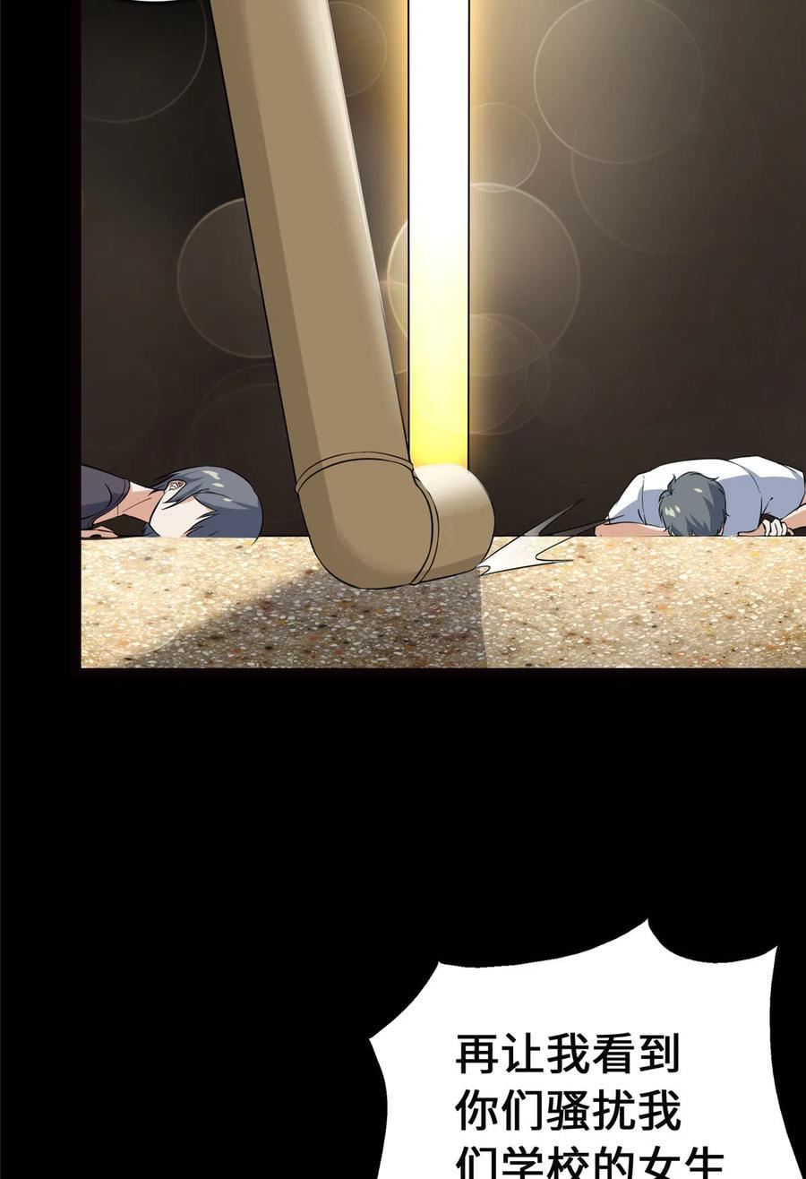 我的守护女友酷漫屋漫画,3935图