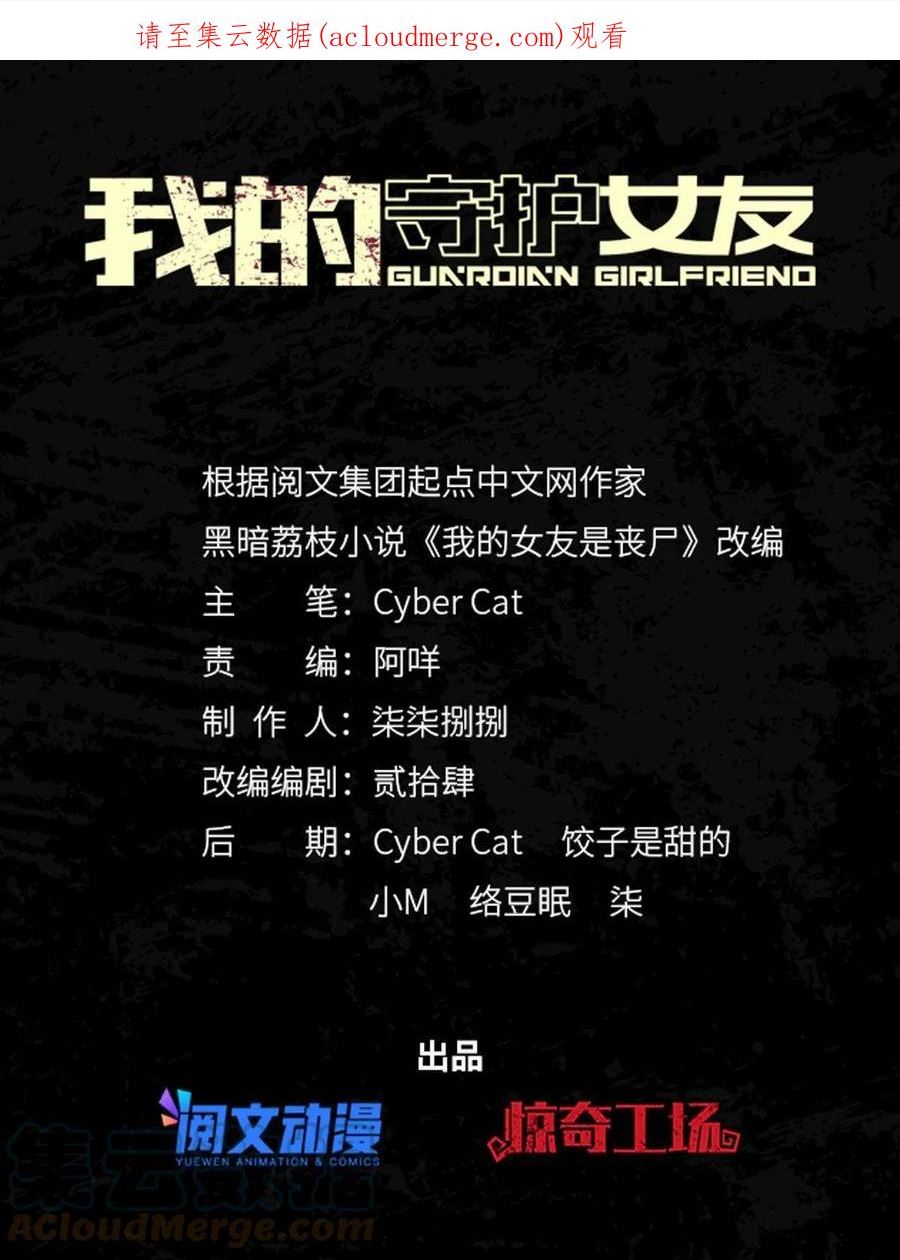 我的守护女友全集免费下拉式观看漫画,3641图