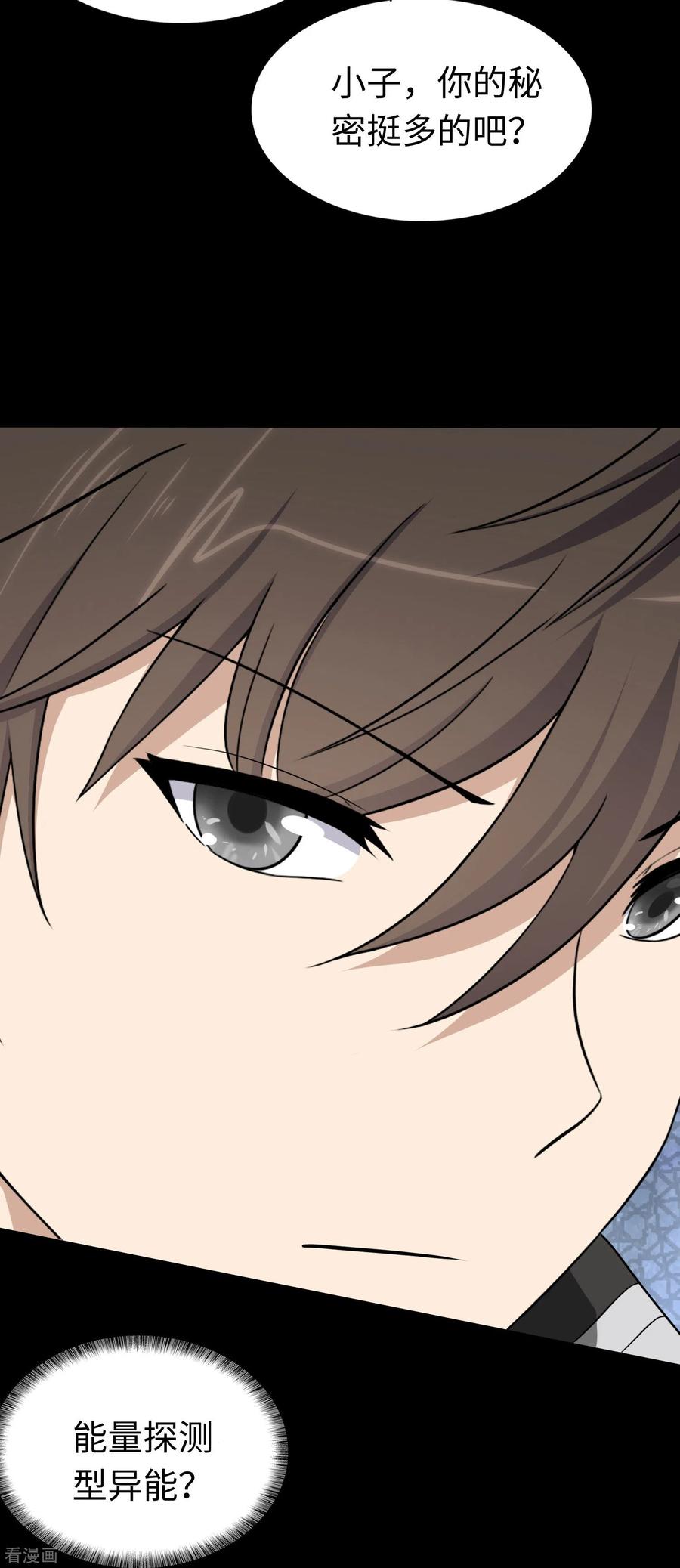 我的守护女友全集免费下拉式观看漫画,第174话5图