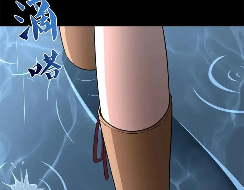 我的守护女友41漫画,4683图