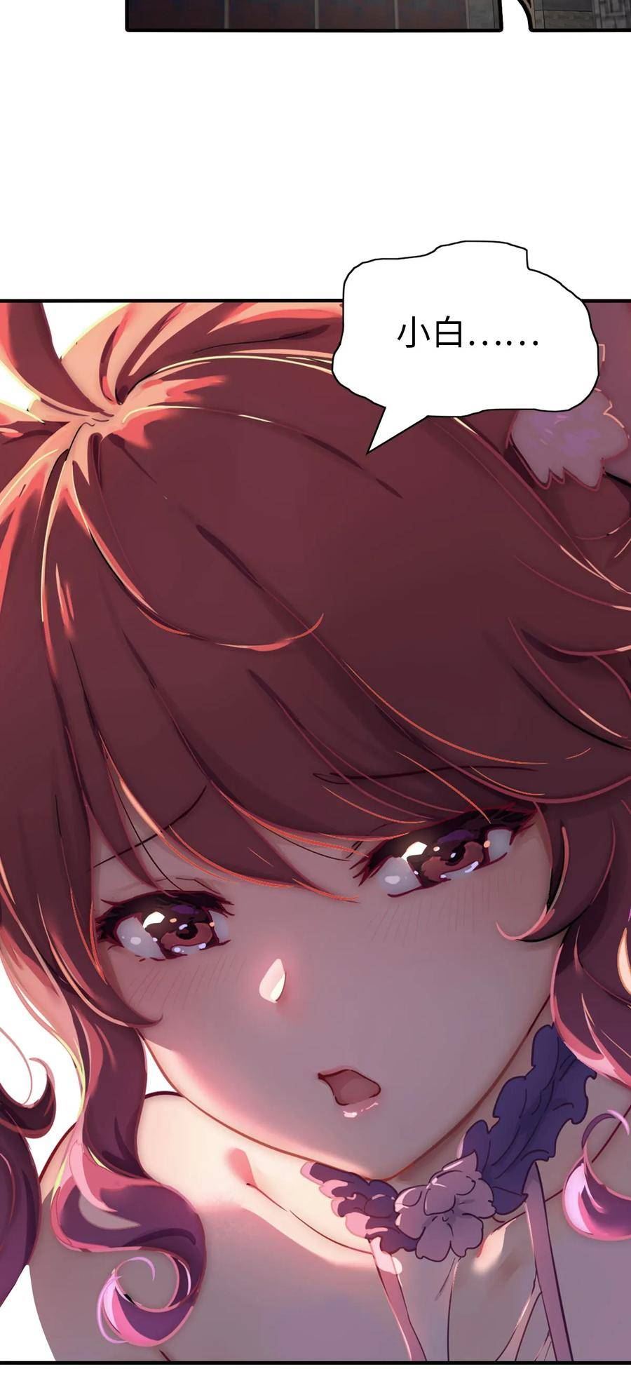 我的守护女友在哪个软件看漫画,4193图