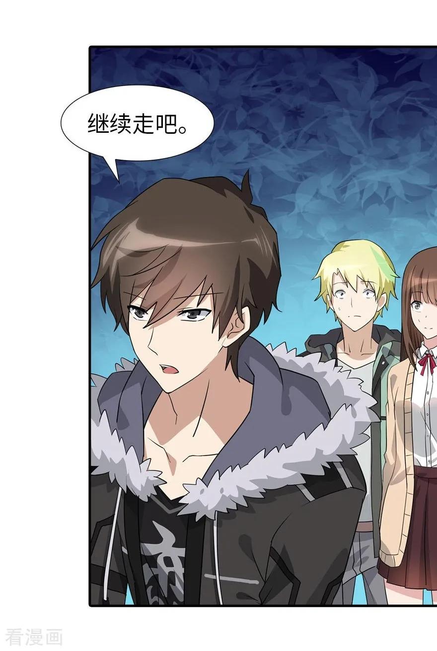 我的守护女友小说txt网盘漫画,第55话3图