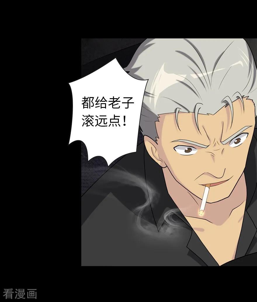 我的守护女友全集免费下拉式观看漫画,第118话5图