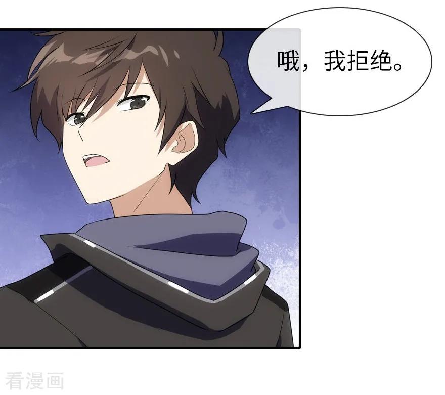 我的守护女友漫画免费阅读下拉式奇漫屋漫画,第9话2图