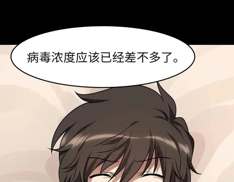 我的守护女友结局漫画,4625图