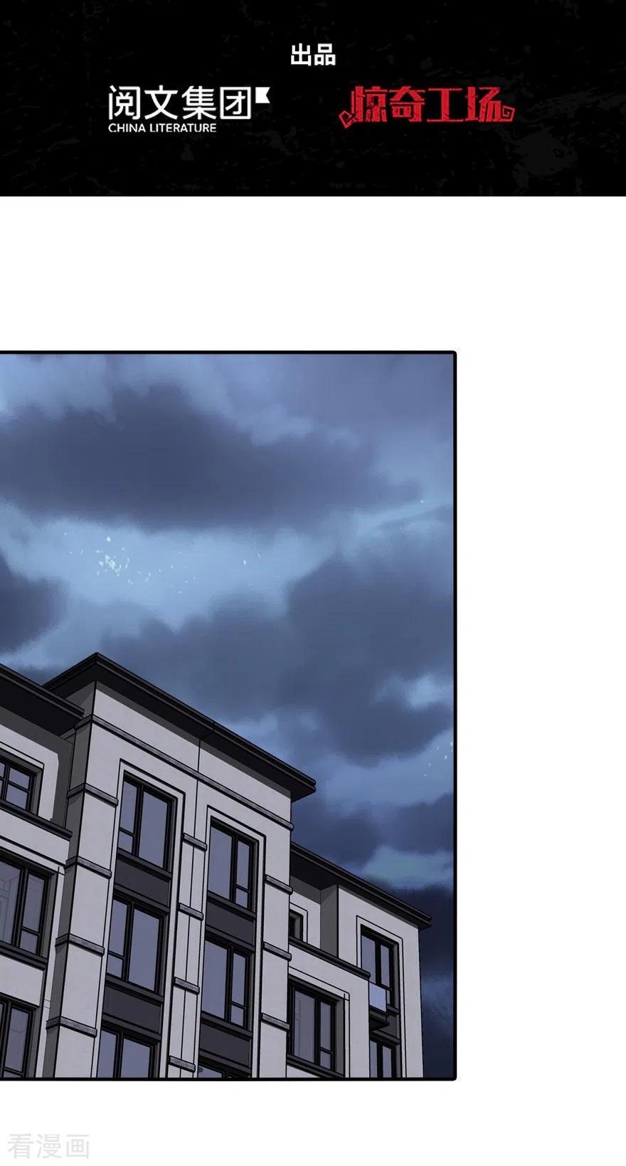 我的守护女友免费漫画在线看漫画,第218话2图