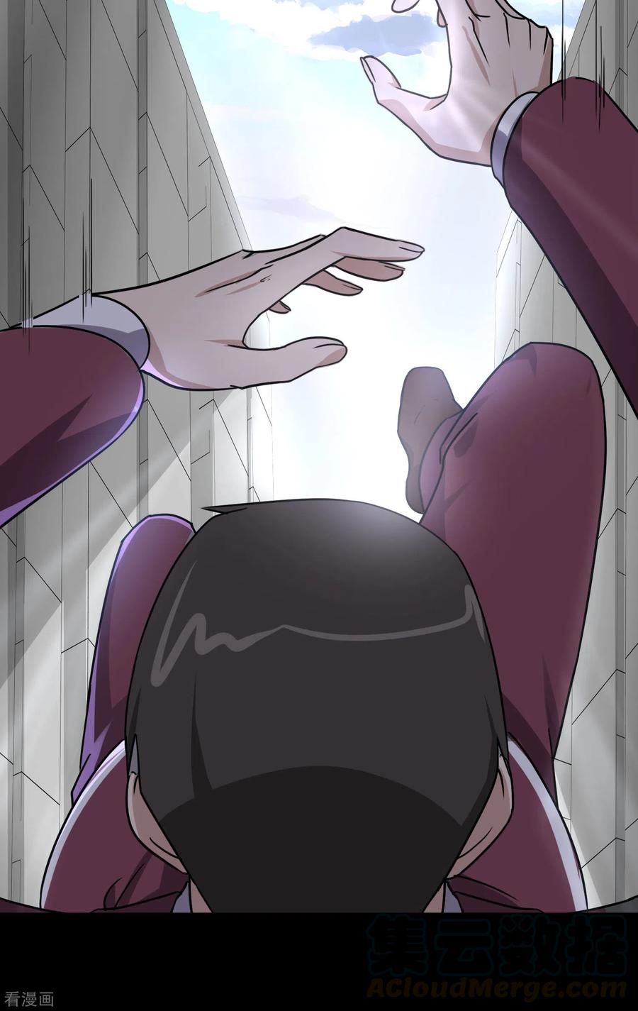 我的守护女友全集免费下拉式观看漫画,第226话1图