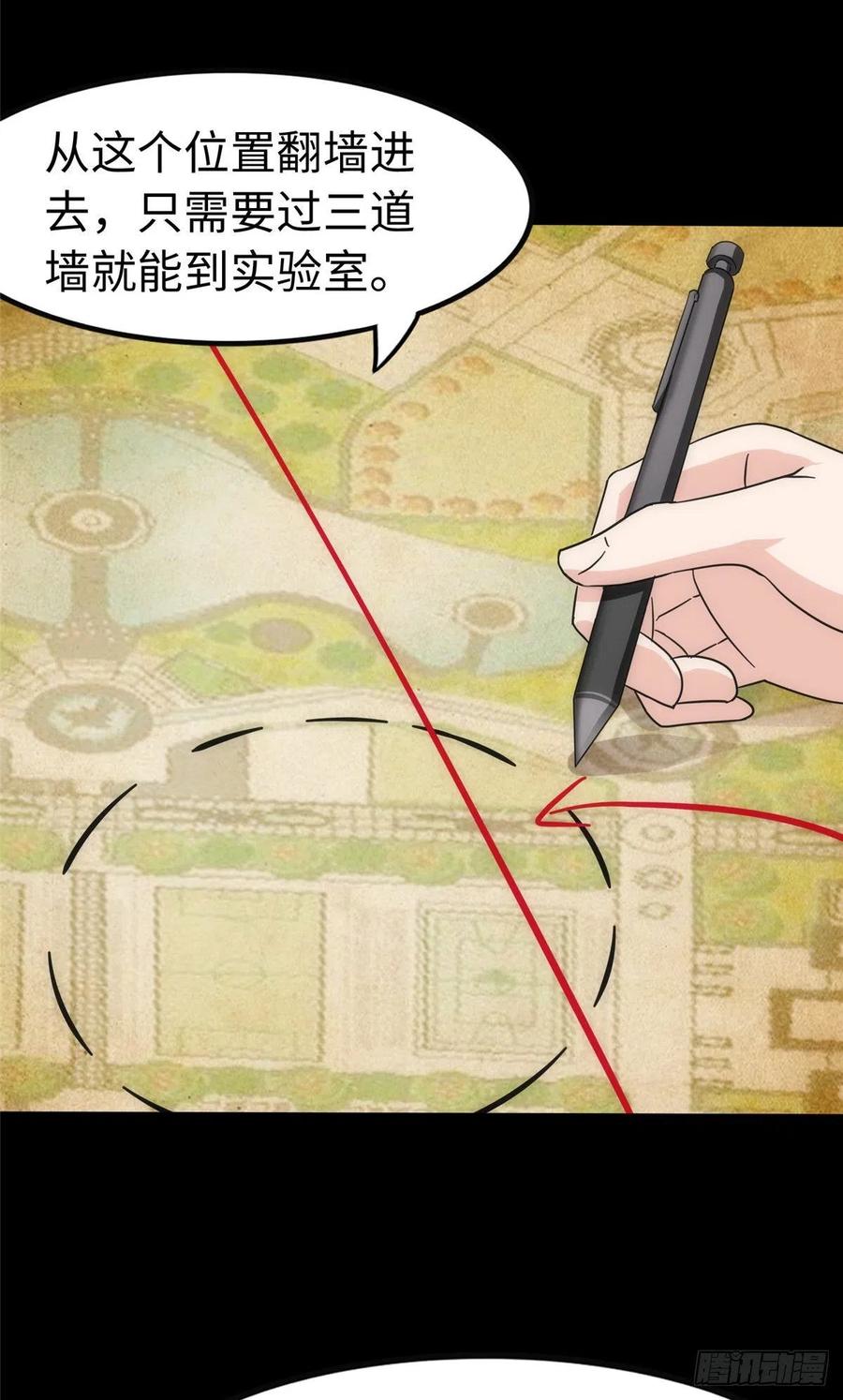 我的守护女友漫画免费下拉式全集漫画,2385图