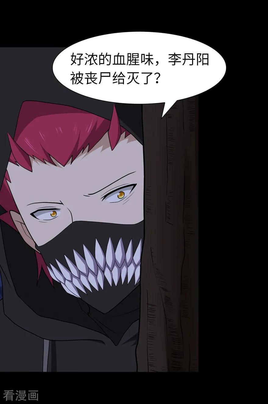 我的守护女友免费阅读漫画漫画,第76话3图