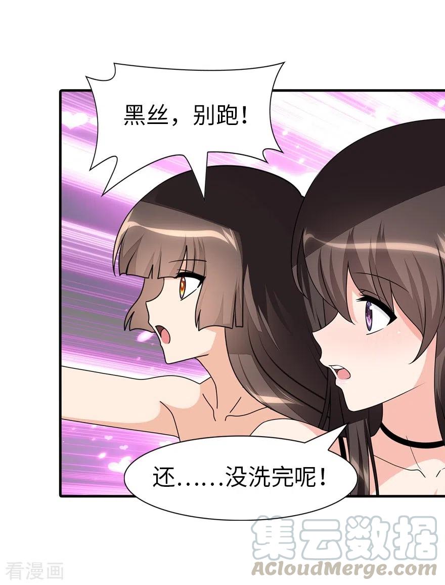 我的守护女友免费漫画在线看漫画,第218话3图