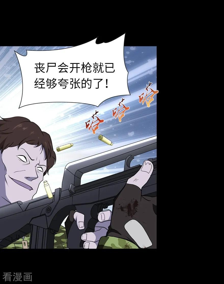 我的守护女友第二季全集免费播放漫画,第125话5图