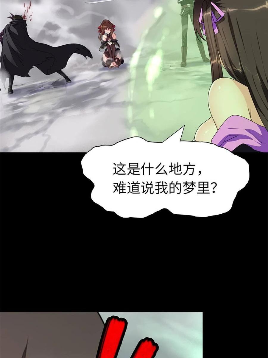 我的守护女友免费漫画在线看漫画,3615图