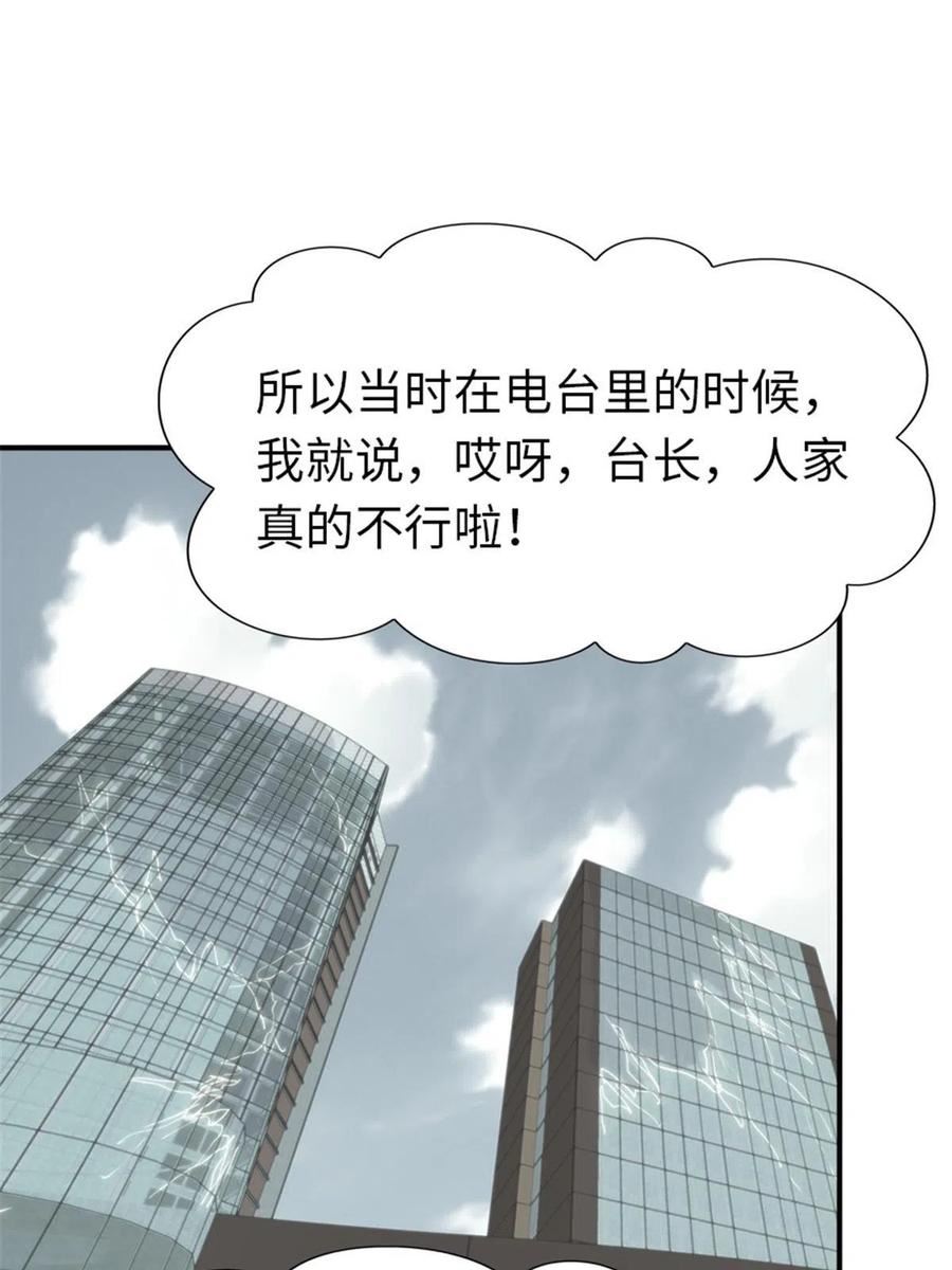 我的守护女友漫画免费读漫屋未删减漫画,3872图