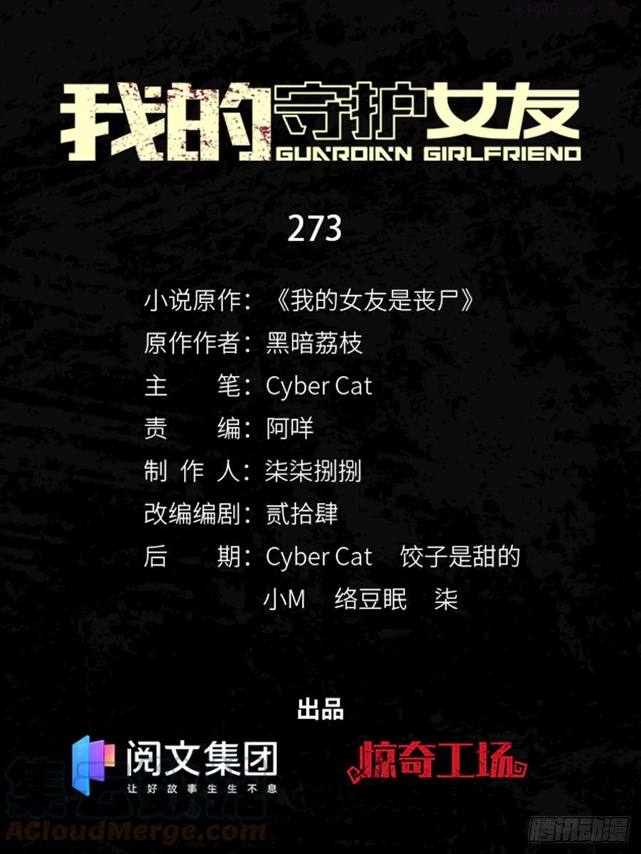我的守护女友免费阅读下拉式6漫画漫画,2731图