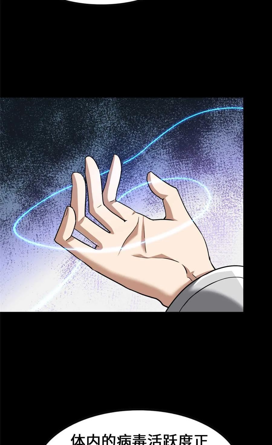 我的守护女友全集免费下拉式观看漫画,4065图