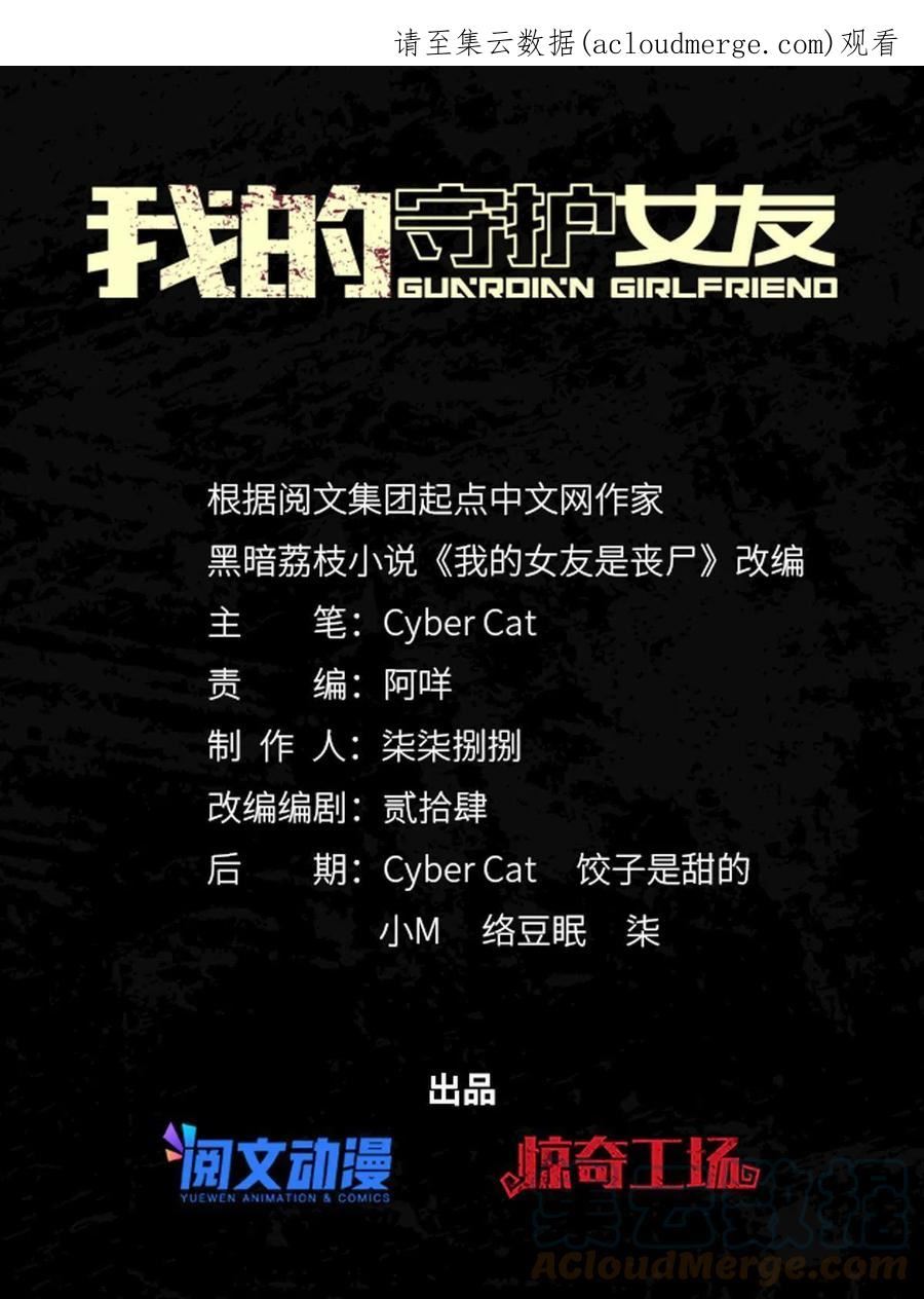 我的守护女友全集免费下拉式观看漫画,3791图