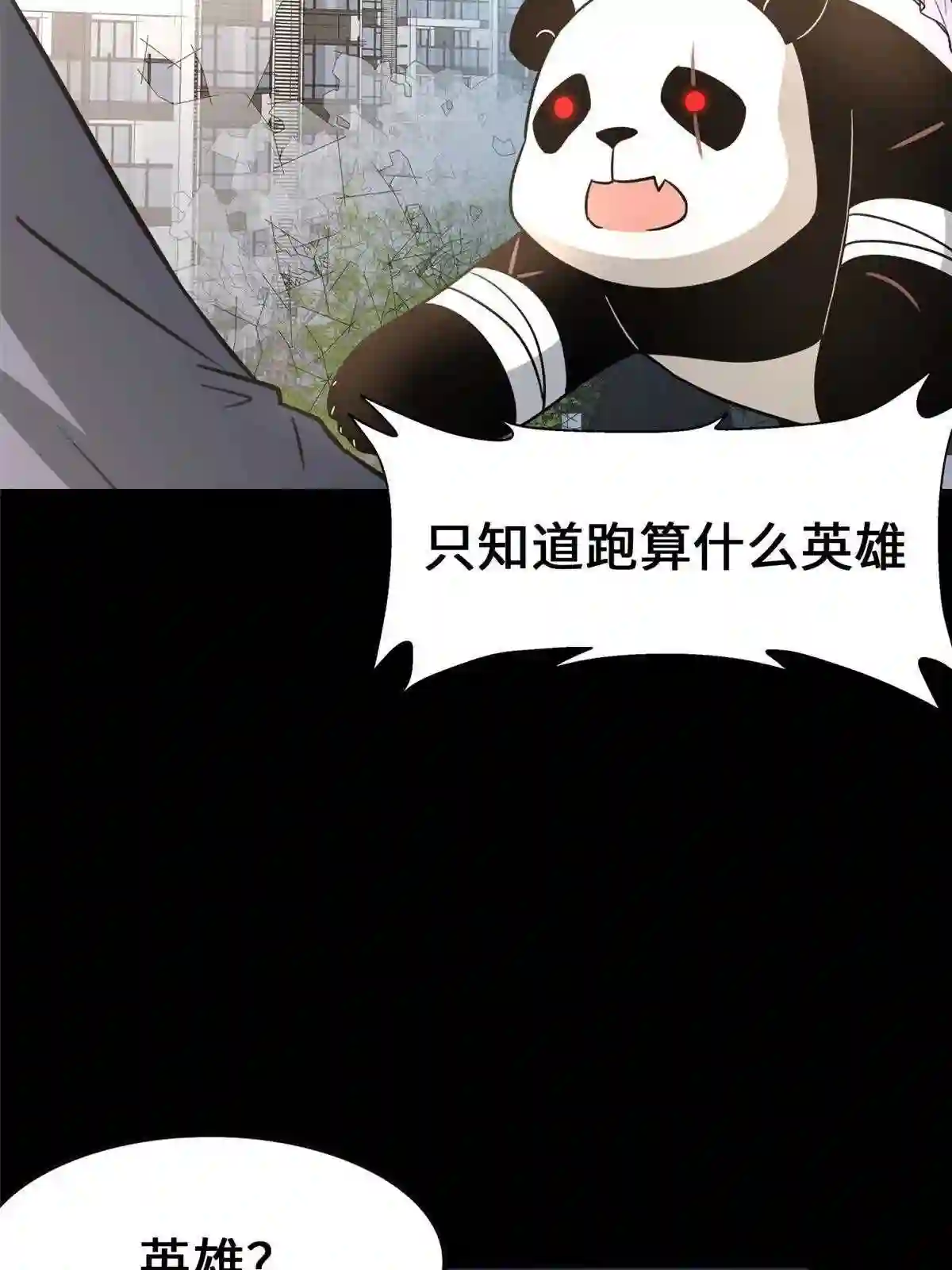 我的守护女友漫画免费下拉奇漫屋漫画,3304图