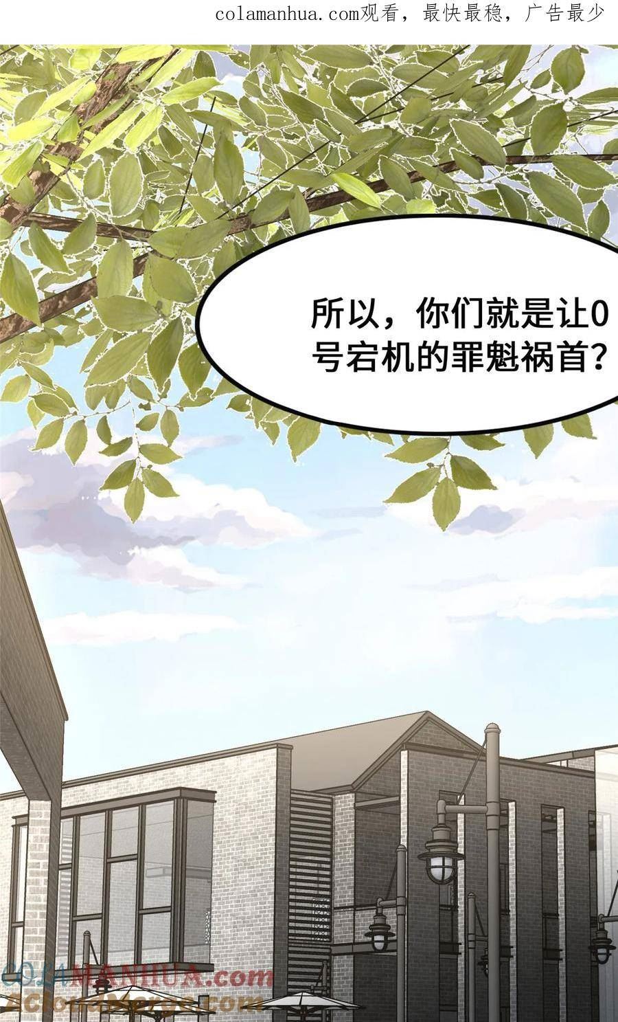 我的守护女友免费漫画在线看漫画,4351图