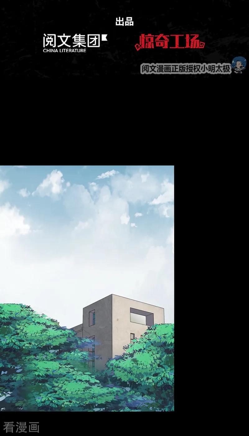 我的守护女友全集免费下拉式观看漫画,第82话2图
