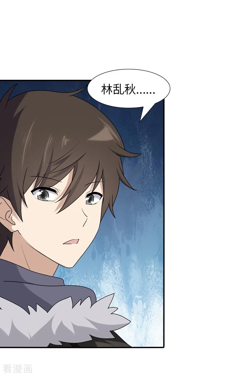 我的守护女友漫画全集漫画,第66话2图
