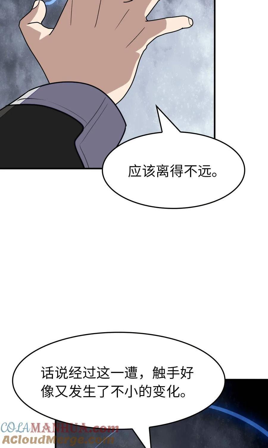 我的守护女友免费阅读下拉式6漫画漫画,4324图