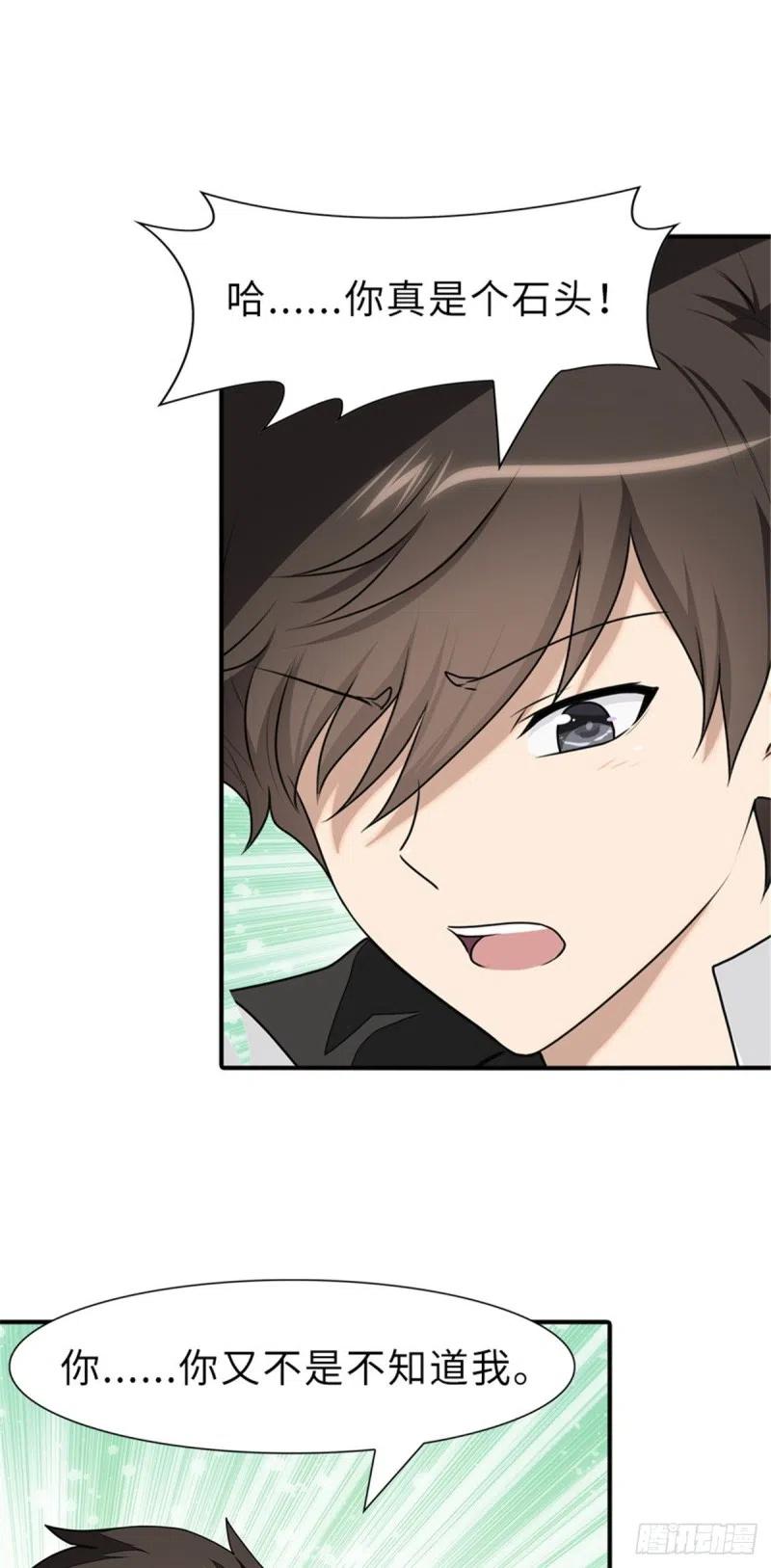 我的守护女友漫画免费阅读下拉式漫画奇漫屋漫画,2312图