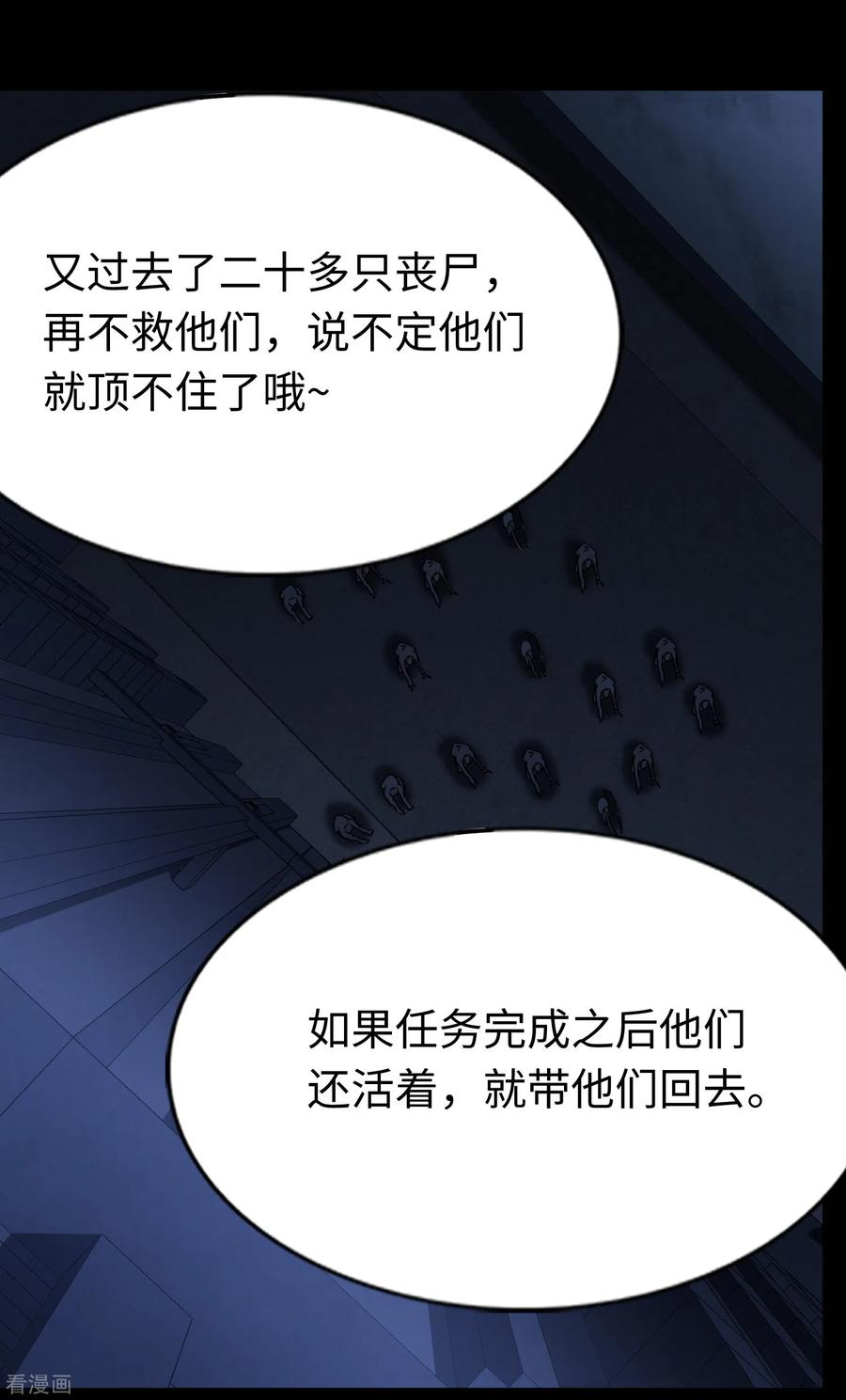 我的守护女友全集免费下拉式观看漫画,第166话5图